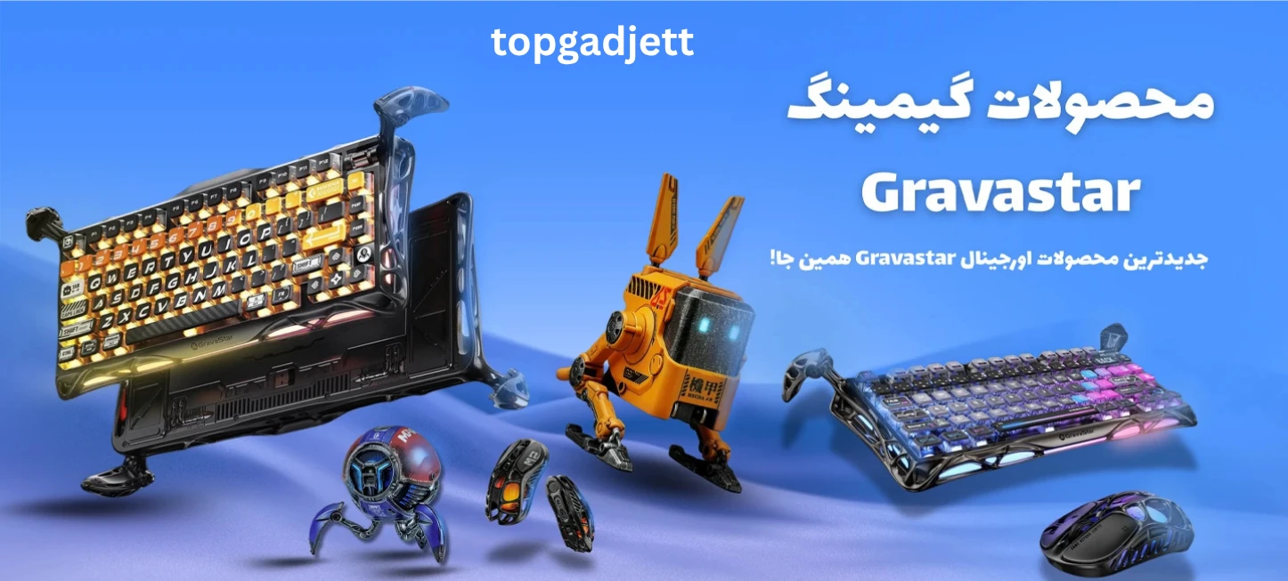 محصولات گراواستار