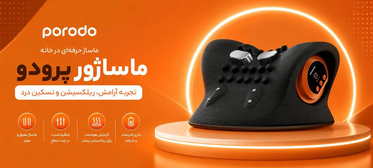ماساژور گردن