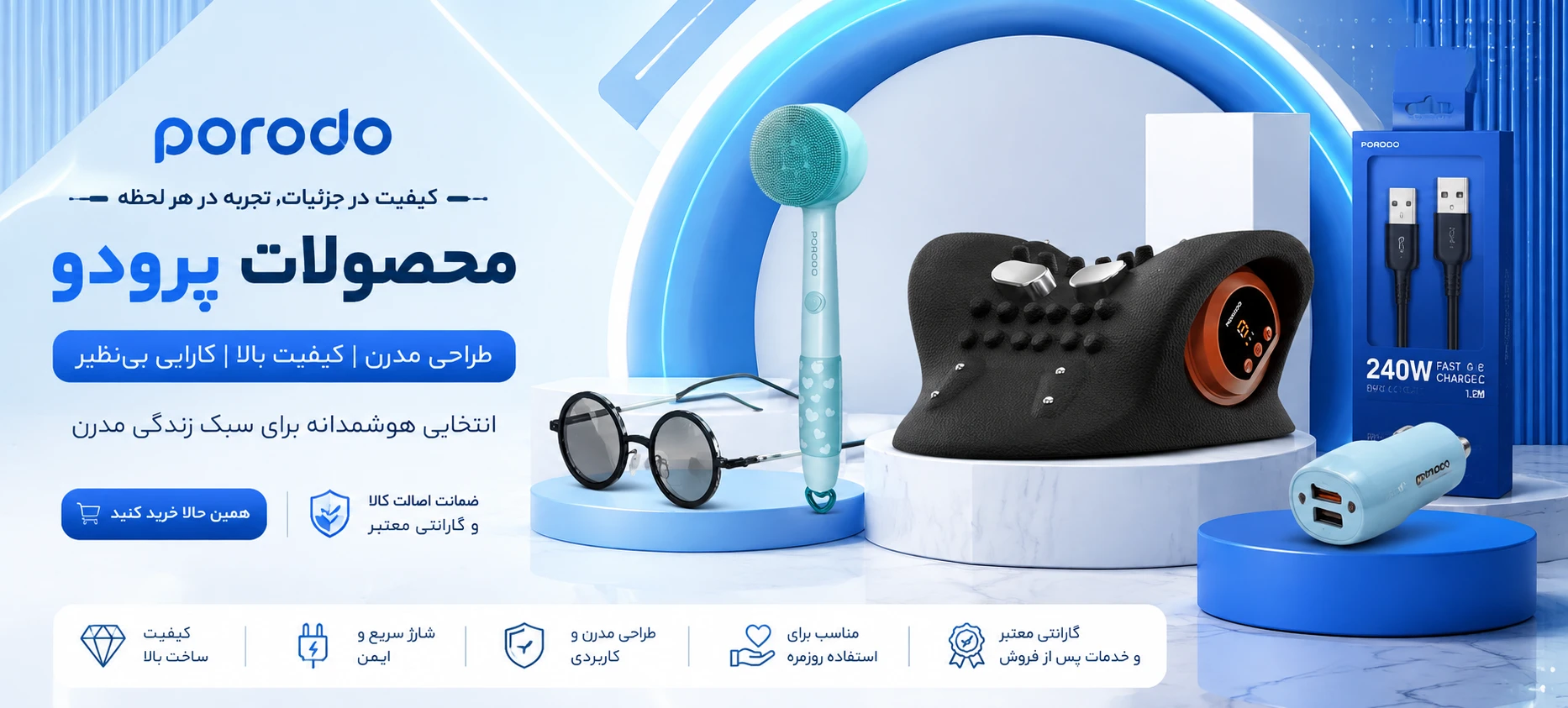 محصولات پرودو