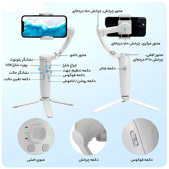 گیمبال و لرزشگیر حرفه ای 3 محوره M1 3AXIS