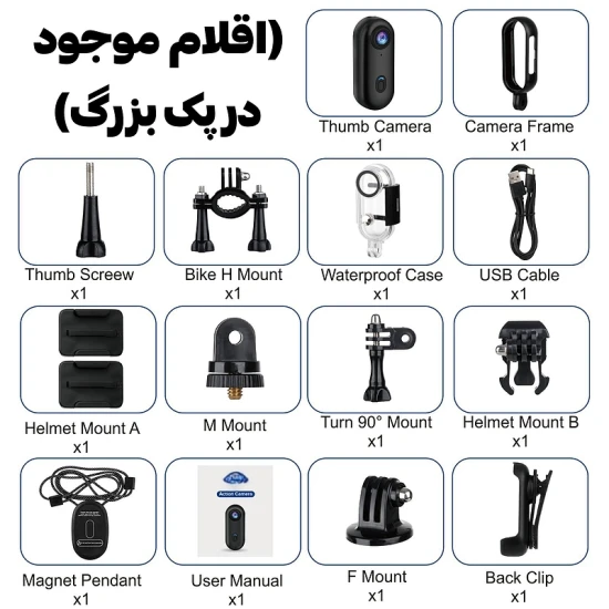 دوربین اکشن ورزشی مدل Sport Camera 4K H.265 (پک بزرگ )